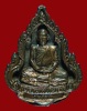 ปี พ.ศ.๒๕๒๑ เหรียญ รุ่น13 ลายฉลุปิดตา พระอาจารย์สมชาย ฐิตวิริโย