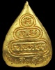 ปี 2513 พระปรกโพธิ์ รูปเหมือน พิมพ์ใหญ่ ท่านเจ้าคุณนรฯ