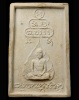 ปี 2513 พระสมเด็จนาคปรก7ชั้น หลังรูปท่านฯ ท่านเจ้าคุณนรฯ