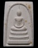 ปี 2513 สมเด็จหลังเสือ ท่านเจ้าคุณนรฯ