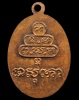 ปี 2513 เหรียญลายกนก เล็ก ท่านเจ้าคุณนรฯ