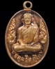 ปี 2513 เหรียญลายกนก เล็ก ท่านเจ้าคุณนรฯ