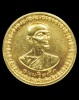 ปี 2513 เหรียญโภคทรัพย์ พิมพ์เล็ก ท่านเจ้าคุณนรฯ