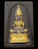 ปี 2513 สมเด็จพระแก้วมรกต ท่านเจ้าคุณนรฯ