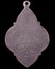 ปี พ.ศ.๒๔๘๓ เหรียญพุ้มข้าวบิณฑ์ รุ่นแรก หลวงพ่อทบ ธัมมปัญโญ