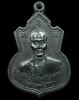 เหรียญรุ่นแรกวัดช้างเผือก ปี พ.ศ.๒๕๑๗ หลวงพ่อทบ ธัมมปัญโญ