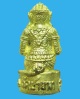 ปี 2551 หนุมาน หลวงพ่อตัด ปวโร