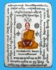ปี 2552 ล็อกเก็ตมหาจินดามณี หลวงพ่อตัด ปวโร