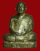 ปี 2534 รูปลอยองค์ รุ่น10 กริ่งวัดผาณิการาม พระอาจารย์สมชาย ฐิตวิริโย