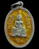 ปี 2513 เหรียญรูปไข่ พระพุทธโสธร