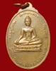 ปี 2522 เหรียญ รุ่น 65 หลวงปู่สิม พุทฺธาจาโร