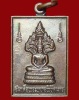 ปี 2534 เหรียญรุ่น 81 หลวงปู่สิม พุทธาจาโร