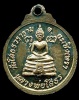 ปี 2525 เหรียญกลม พระพุทธโสธร