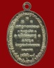ปี 2518 เหรียญรูปไข่หันข้าง (กิ่งไผ่) หลวงพ่อเกษม เขมโก