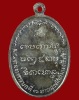 ปี 2518 เหรียญ มทบ.7 ค่ายสุรศักดิ์มนตรี หลวงพ่อเกษม เขมโก