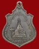ปี 2518 เหรียญกองพันเชียงใหม่ (ค่ายกาวิละ) หลวงพ่อเกษม เขมโก