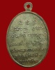 ปี 2518 เหรียญกองพันโคราช (ค่ายสุรนารี) หลวงพ่อเกษม เขมโก