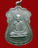 ปี 2530 เหรียญเสมา รุ่นร่มเกล้า หลวงพ่อเกษม เขมโก