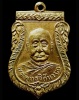 ปี 2504 เหรียญ รุ่น1 หลวงปู่เพิ่ม ปุญญวสโน