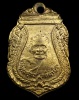 ปี 2504 เหรียญหลวงปู่บุญ หลวงปู่เพิ่ม ปุญญวสโน