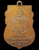 ปี 2506 เหรียญ รุ่น2 หลวงปู่เพิ่ม ปุญญวสโน