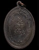 ปี 2518 เหรียญ รุ่น5 หน้าตรง หลวงปู่เพิ่ม ปุญญวสโน