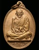 ปี 2519 เหรียญรูปไข่ รุ่น6 (หลวงปู่บุญเต็มองค์) หลวงปู่เพิ่ม ปุญญวสโน