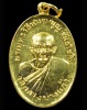 ปี 2519 เหรียญรูปไข่ รุ่น6 (หลวงปู่บุญครึ่งองค์) หลวงปู่เพิ่ม ปุญญวสโน