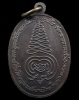 ปี 2520 เหรียญ รุ่น9 หลวงปู่เพิ่ม ปุญญวสโน