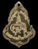 ปี 2522 เหรียญ(แบบที่1) รุ่น12 หลวงปู่เพิ่ม ปุญญวสโน