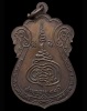 ปี 2526 เหรียญ(รุ่นสุดท้าย แบบ1) รุ่น18 หลวงปู่เพิ่ม ปุญญวสโน