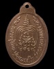 ปี 2517 เหรียญรุ่นเททอง หน้าตรง หลวงปู่เพิ่ม ปุญญวสโน