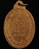ปี 2517 เหรียญรุ่นเททอง หันข้าง หลวงปู่เพิ่ม ปุญญวสโน