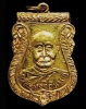 ปี 2513 เหรียญเสมาใหญ่ ที่ระลึก 7 รอบ หลวงปู่เพิ่ม ปุญญวสโน