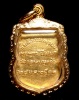 ปี 2513 เหรียญเสมาเล็ก ที่ระลึก 7 รอบ หลวงปู่เพิ่ม ปุญญวสโน