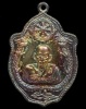 ปี พ.ศ.๒๕๑๗ เหรียญรุ่นสิบเอ็ด มังกรคู่ หลวงพ่อเอีย กิตติโก