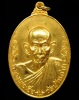 ปี พ.ศ.๒๕๒๐ เหรียญรุ่นยี่สิบ หลวงพ่อเอีย กิตติโก