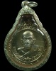 ปี พ.ศ.๒๕๑๙ เหรียญรุ่นยี่สิบห้า หลวงพ่อเอีย กิตติโก