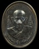 ปี ๒๕๑๖ เหรียญโชคชัย ลาภผลพูนทวี เสาร์ห้า หลวงพ่อเอีย กิตติโก