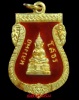 ปี 2533 เหรียญใบเสมา พระพุทธโสธร
