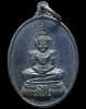 ปี ๒๕๑๕ เหรียญพระแก้วมรกต หลวงพ่อเอีย กิตติโก