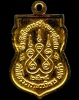 ปี 2534 เหรียญใบเสมา พระพุทธโสธร