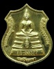 ปี 2538 เหรียญอาร์ม พิมพ์เล็ก พระพุทธโสธร