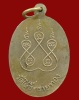 ปี 2010 เหรียญ รุ่น2 หลวงปู่สุข ธัมมโชโต