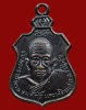 ปี 2513 เหรียญ รุ่น5 (เลื่อนสมณศักดิ์) หลวงปู่สุข ธัมมโชโต