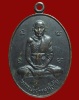 ปี 2515 เหรียญ รุ่น7 (แจกทหาร) หลวงปู่สุข ธัมมโชโต