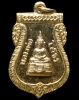 ปี 2536 เหรียญใบเสมา พระพุทธโสธร