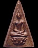 ปี 2511 พระสมเด็จจิตรลดา พิมพ์ใหญ่