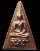 ปี 2512 พระสมเด็จจิตรลดา พิมพ์ใหญ่