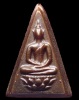 ปี 2513 พระสมเด็จจิตรลดา พิมพ์ใหญ่